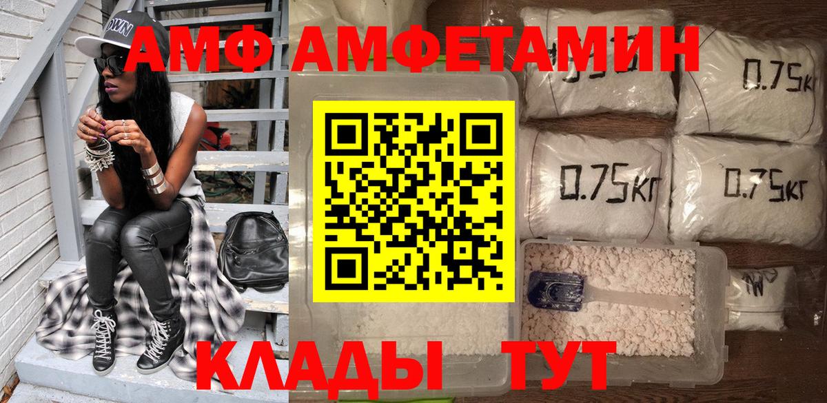 Волжский  АМФ  Вход с VPN  АМФ VHQ 