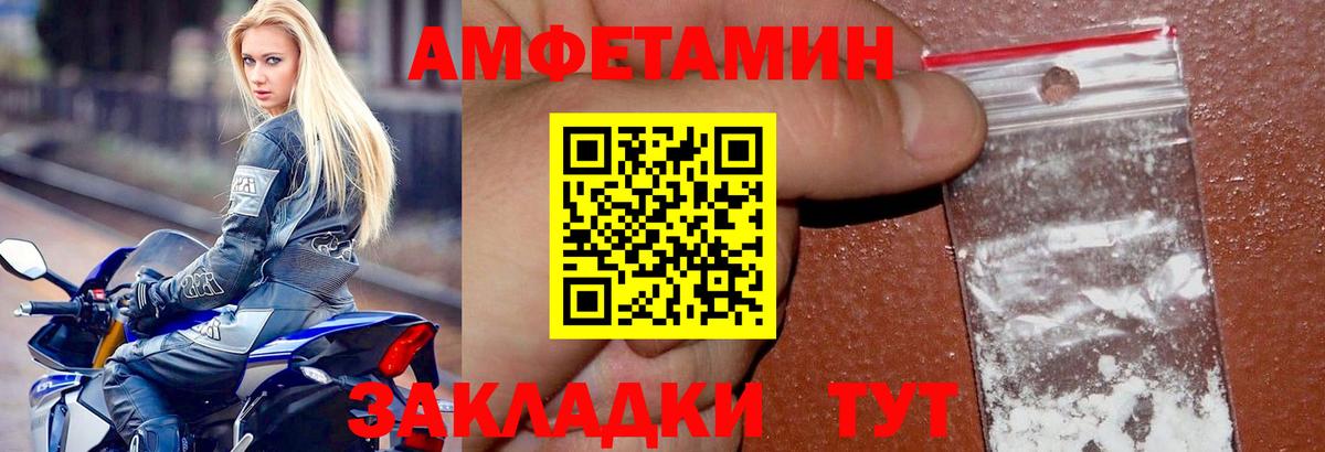 Amphetamine 98% Волжский