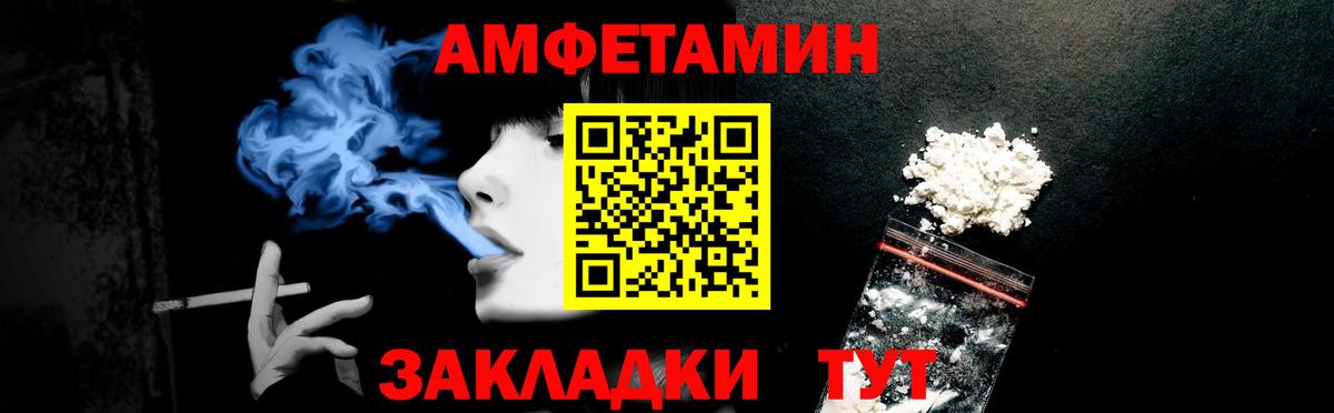 АМФЕТАМИН 97% Волжский