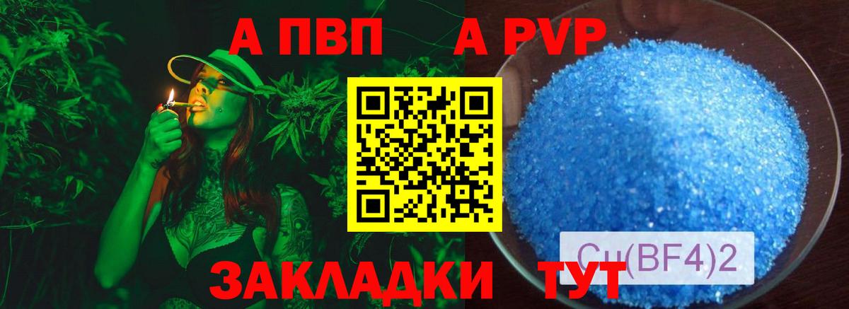 Alpha-PVP кристаллы Волжский