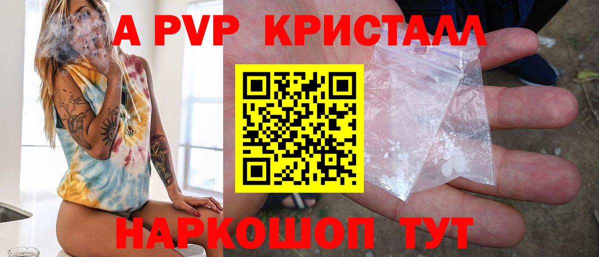 APVP крисы CK Волжский