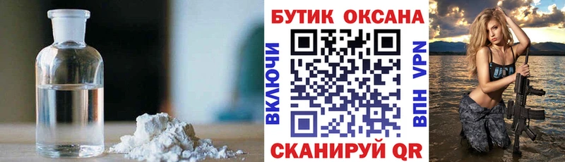 shop как зайти  где купить наркоту  Волжский  БУТИРАТ бутандиол 