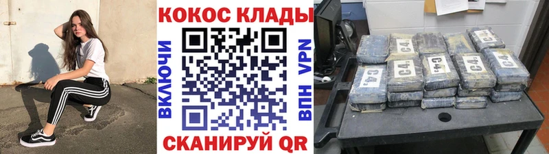КОКАИН 97% Волжский
