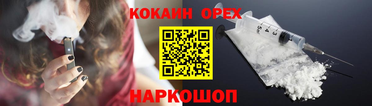 Cocaine Columbia  Cocaine Fish Scale  Волжский  Вход с VPN 