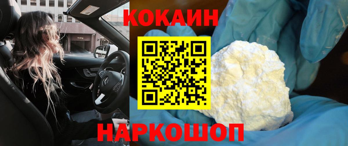 Cocaine  закладки  КОКАИН Эквадор  Волжский 