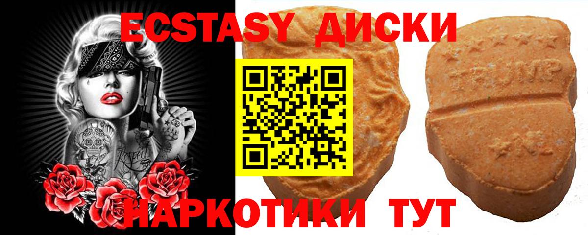 Экстази таблы Волжский