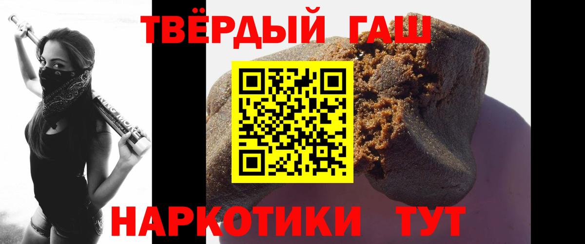 ГАШ Изолятор  Вход с VPN  Волжский  ГАШИШ гашик 
