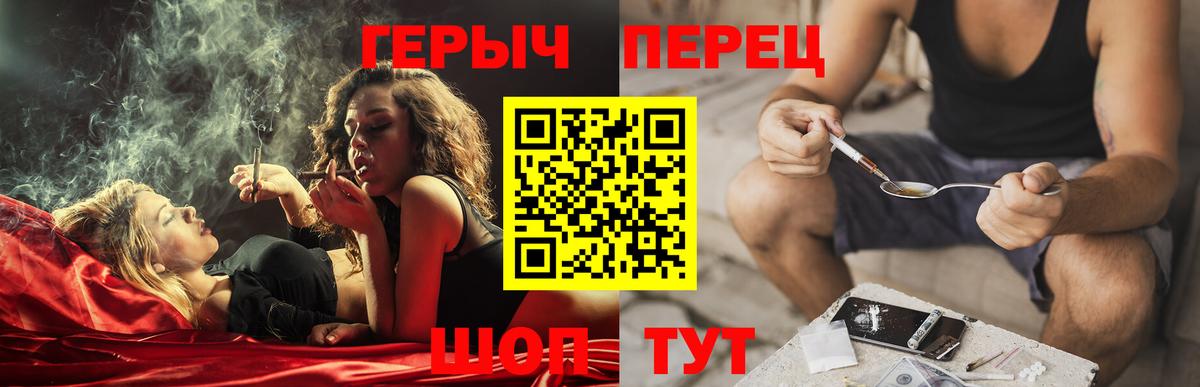 Героин хмурый Волжский