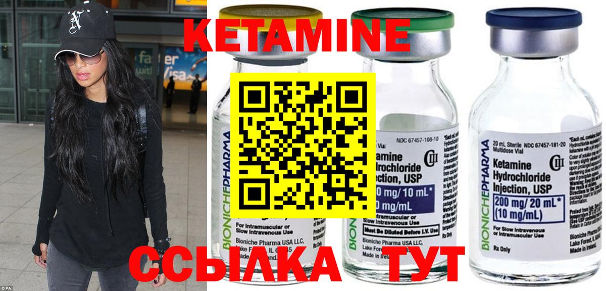 КЕТАМИН ketamine  Волжский 