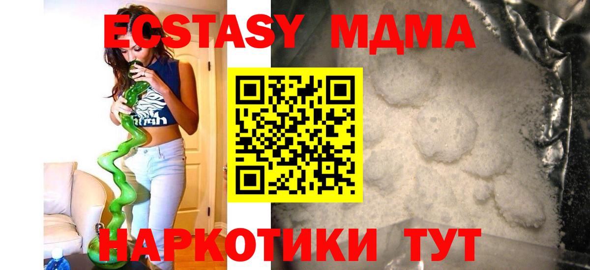 MDMA crystal  MDMA  Волжский  MDMA Molly 