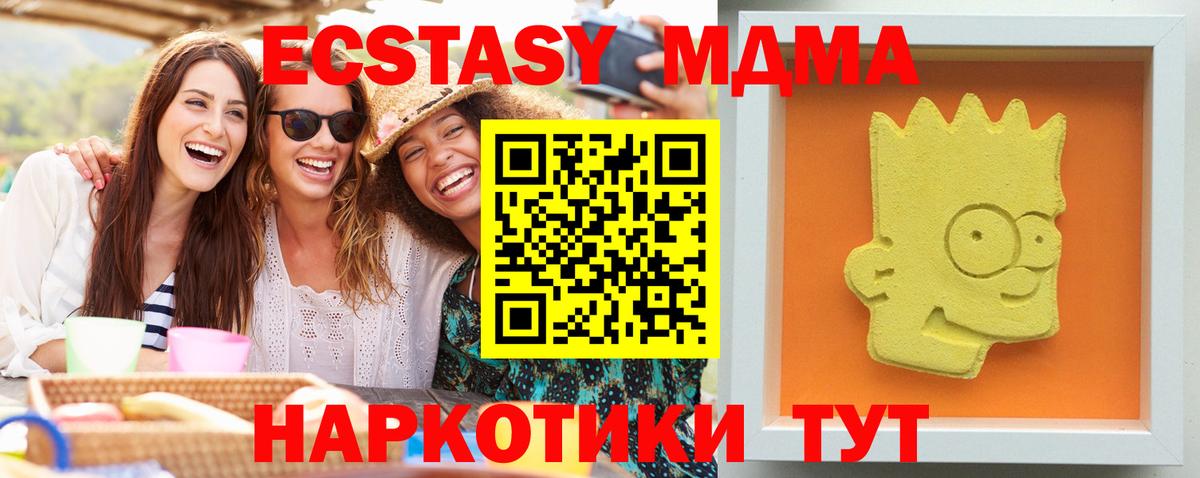 Волжский  MDMA молли  MDMA crystal  Вход с VPN 