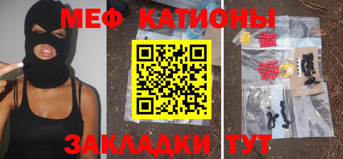 продажа наркотиков  МЕФ мяу мяу  МЯУ-МЯУ  Вход с VPN  Меф кристаллы  Волжский 