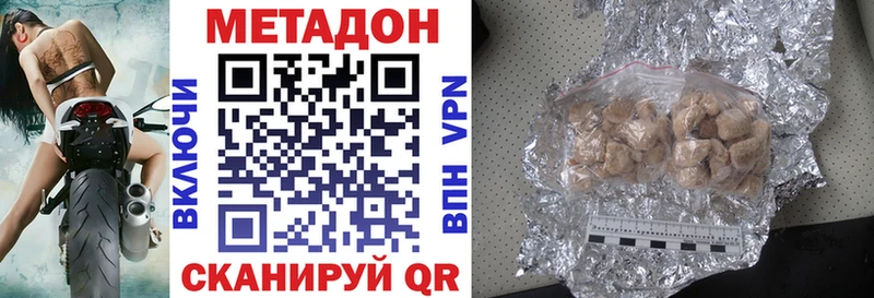купить наркотики сайты  KRAKEN ссылки  Метадон кристалл  Волжский 