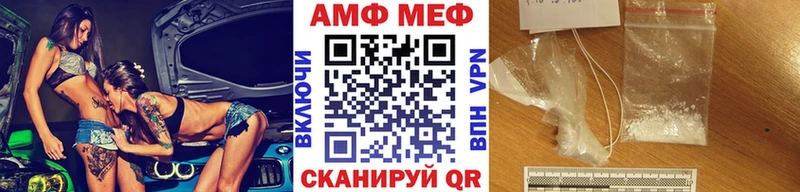 МЕТАМФЕТАМИН винт  даркнет сайт  Волжский 