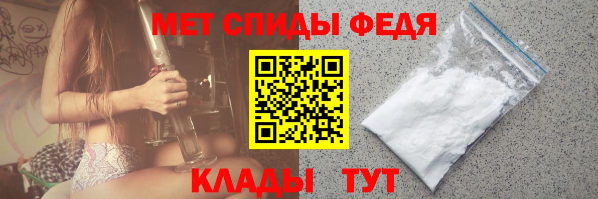 Волжский  МЕТАМФЕТАМИН кристалл  Вход с VPN 