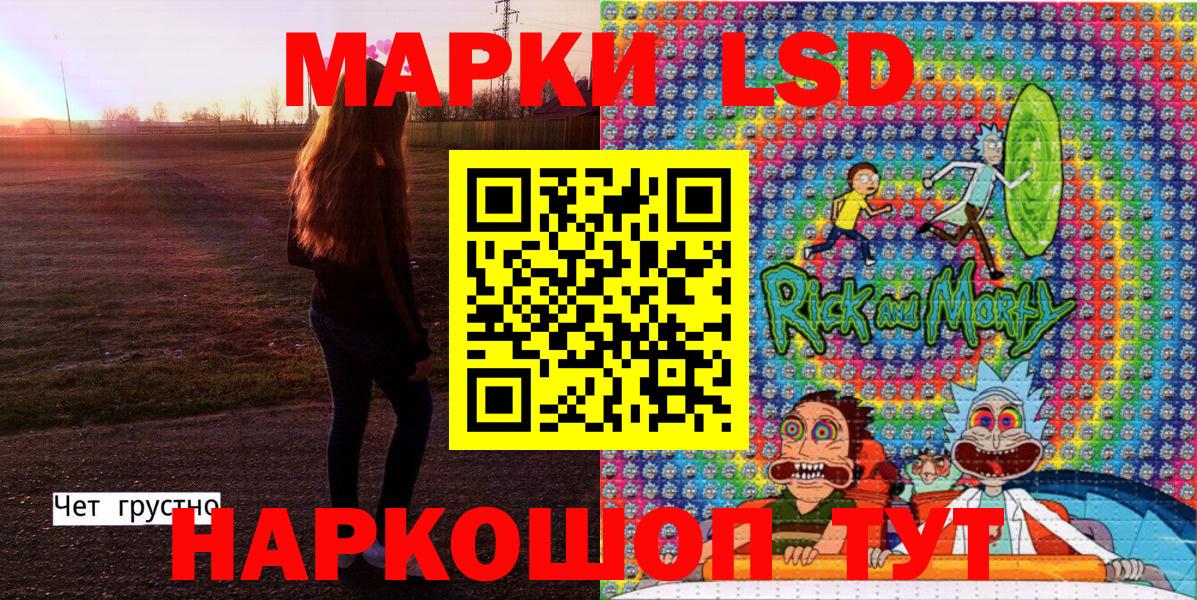 Марки N-bome  Вход с VPN  Волжский  Марки NBOMe 1,8мг 