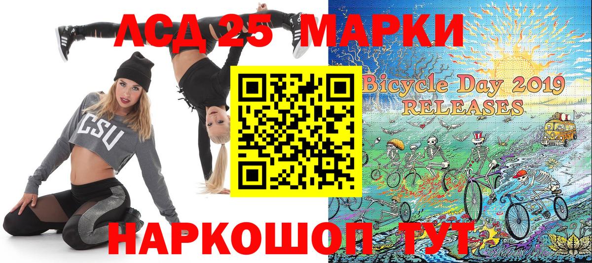 Марки 25I-NBOMe 1,5мг  Волжский 