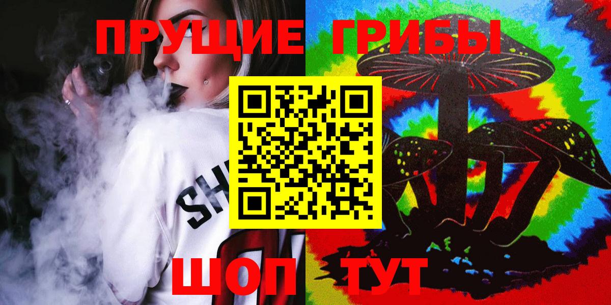 Галлюциногенные грибы MAGIC MUSHROOMS  Волжский 